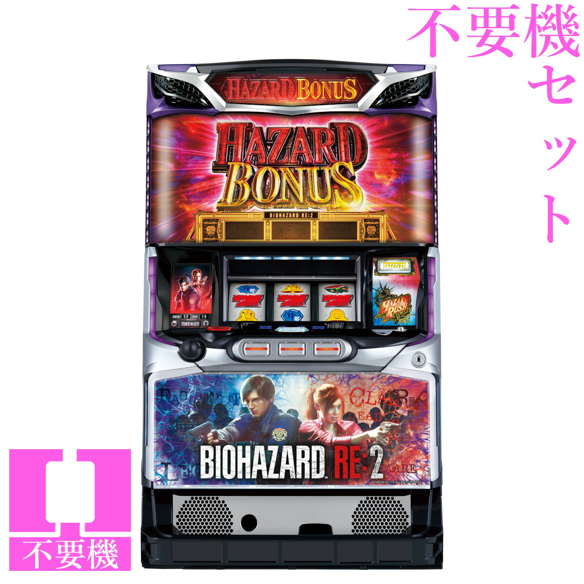 楽天市場】【本州送料無料】 パチスロ バイオハザード RE:2 【データ