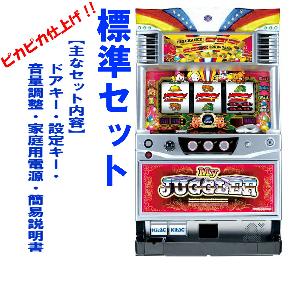 楽天市場】【本州送料無料】マイジャグラー4 【標準セット（ご遊技には