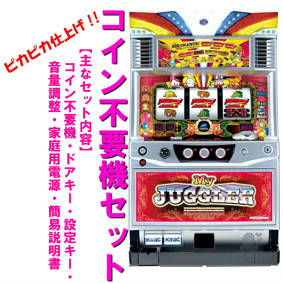 楽天市場】【本州送料無料】アイムジャグラーEX-AE/KT ※パネル不問