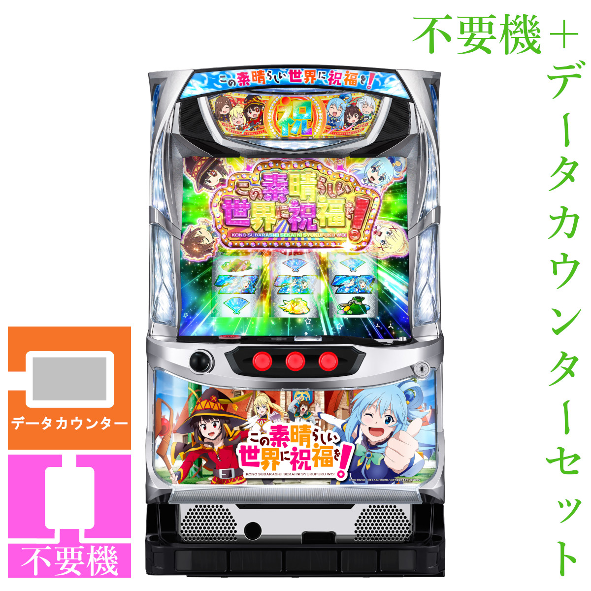 楽天市場】【本州送料無料】新ハナビ 【データカウンター+コイン不要機