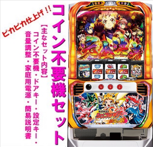 楽天市場】【本州送料無料】戦姫絶唱シンフォギアS 【コイン不要機