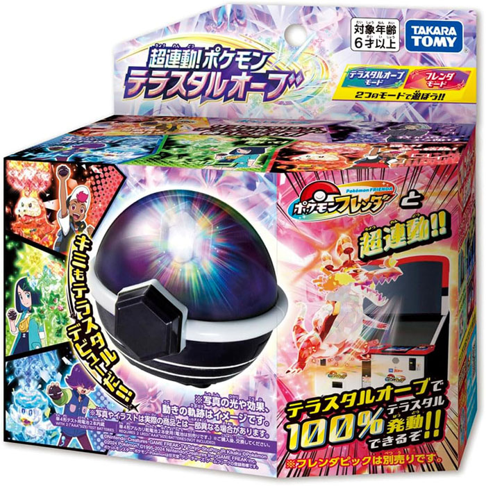 楽天市場】全高約25cm！おしゃべり25種！ポケットモンスター なでて