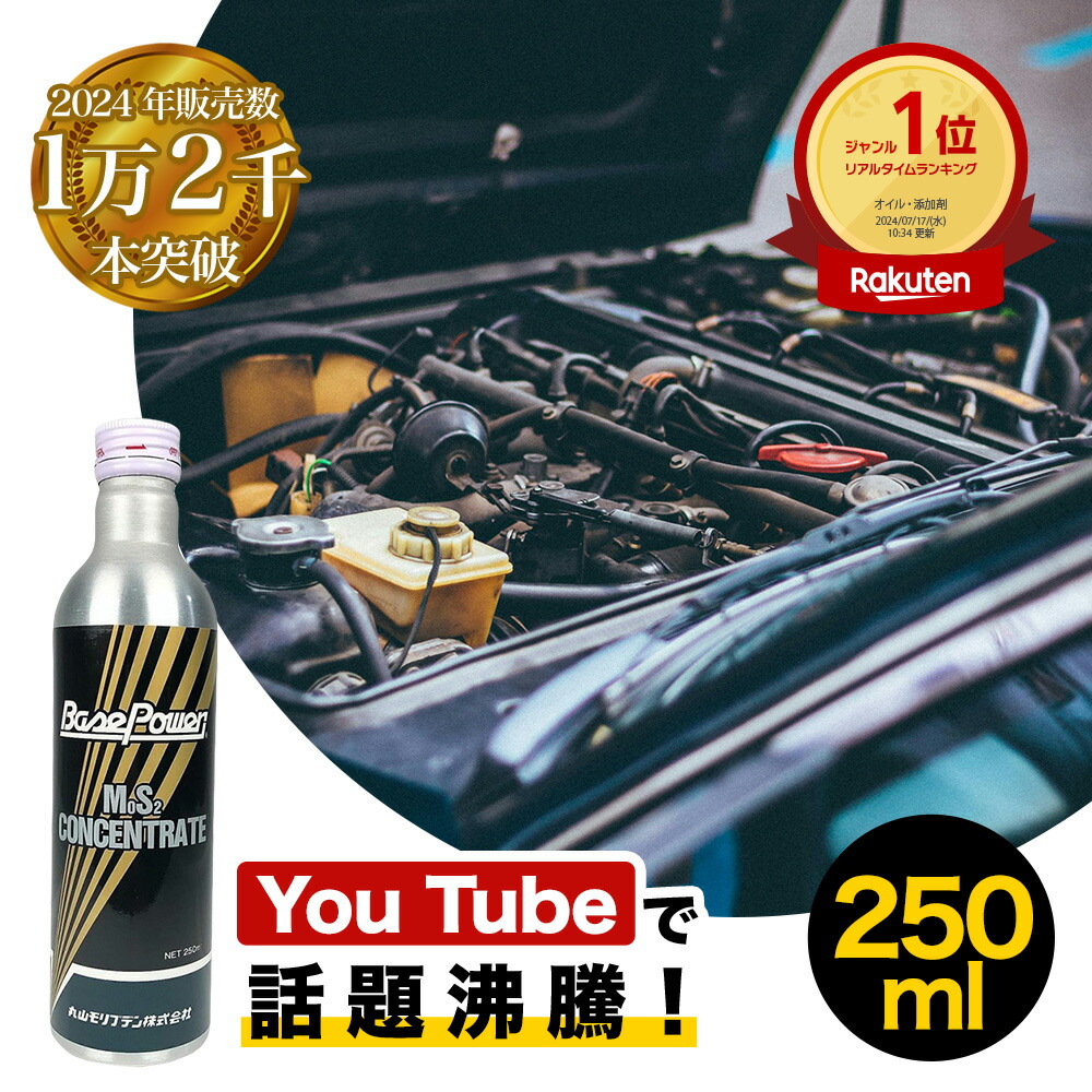 楽天市場】プレミアム斎藤モリブデン【エアコン添加剤】30ml : 斎藤