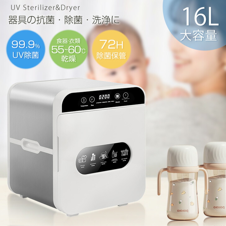 楽天市場】Kurflo 紫外線殺菌機 大容量 16L除菌ボックス 滅菌率99.9