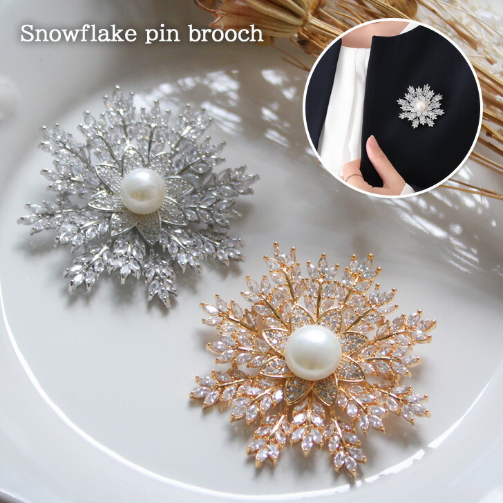 楽天市場】フェイクパール ビジュー スノーフレーク ピン ブローチ
