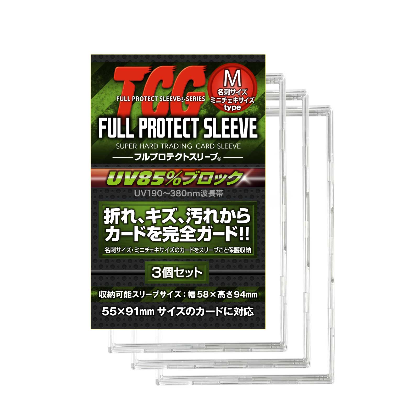 楽天市場】＼メーカー公式／フルプロテクトスリーブ R（レギュラー