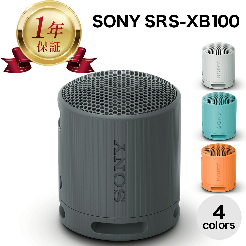 楽天市場】【当店1年保証】SONY ワイヤレスポータブルスピーカー SRS