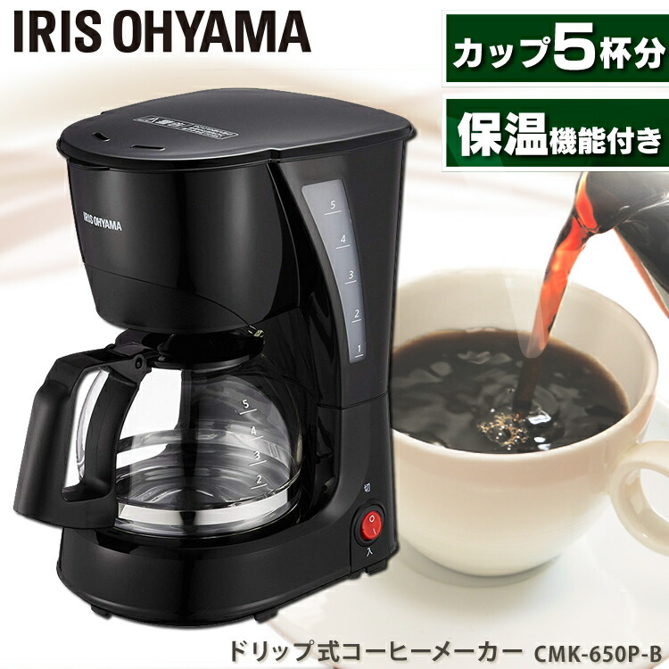 楽天市場】コーヒーメーカー ドリップ式 650ml 最大5杯 保温機能付