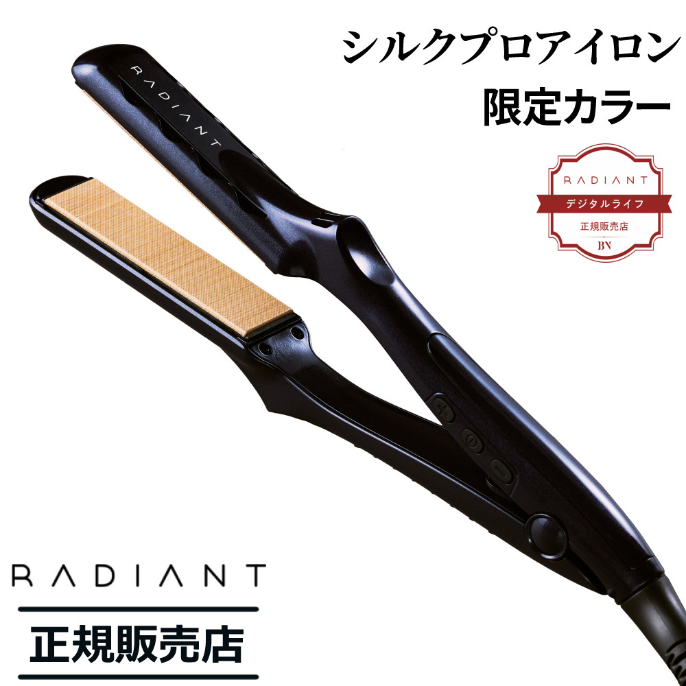 楽天市場】ラディアント ストレートアイロン ラディアントアイロン