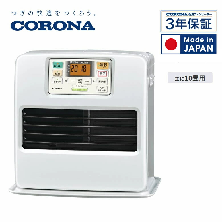 楽天市場】コロナ ファンヒーター SR コロナ 石油ファンヒーター 木造
