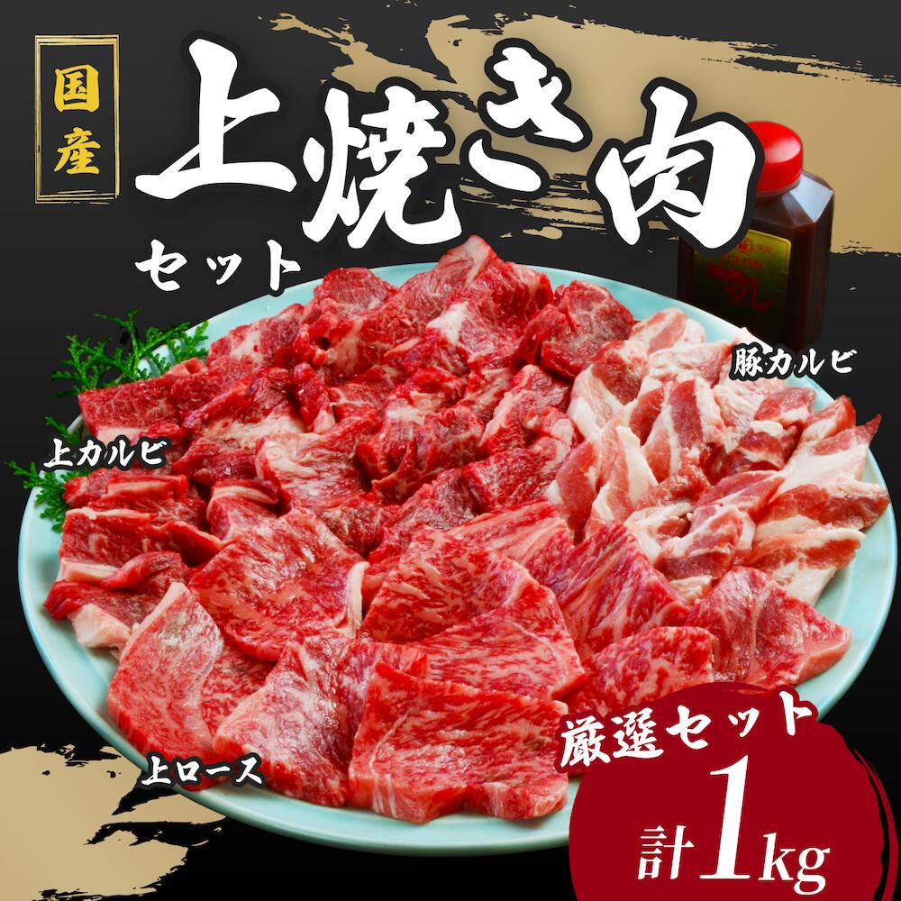 楽天市場】カルビ三昧セット 1.02kg 黒毛和牛極上カルビ 国産牛特選