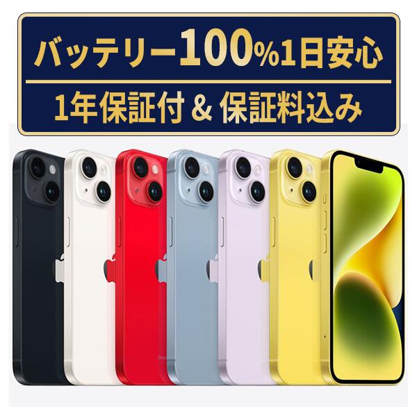 楽天市場】バッテリー90%以上 【中古】 iPhone13 mini 128GB ピンク