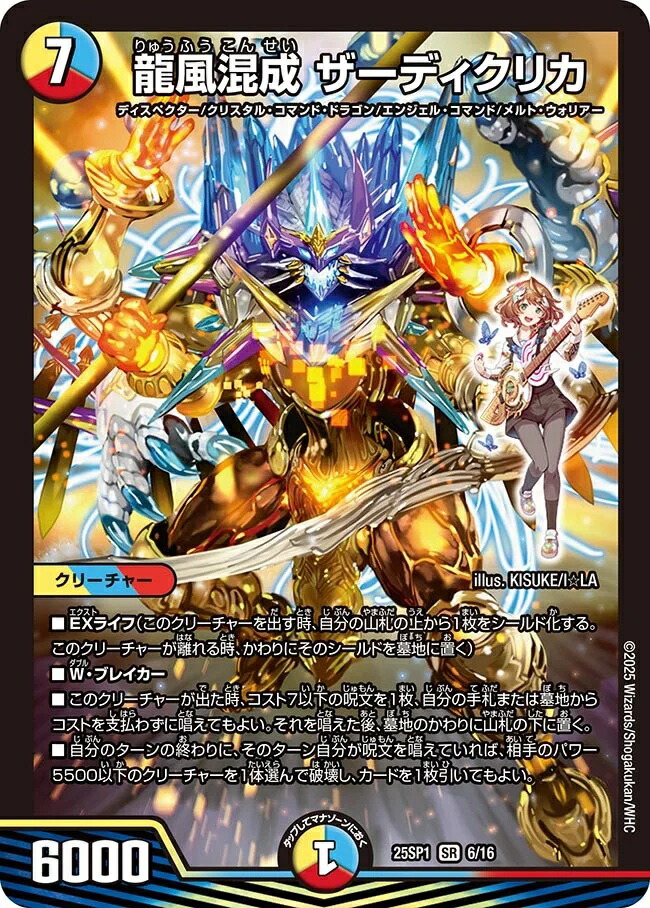 デュエマ ブレイン・スラッシュ 金トレジャー ARS10 デュエマ ブレイン