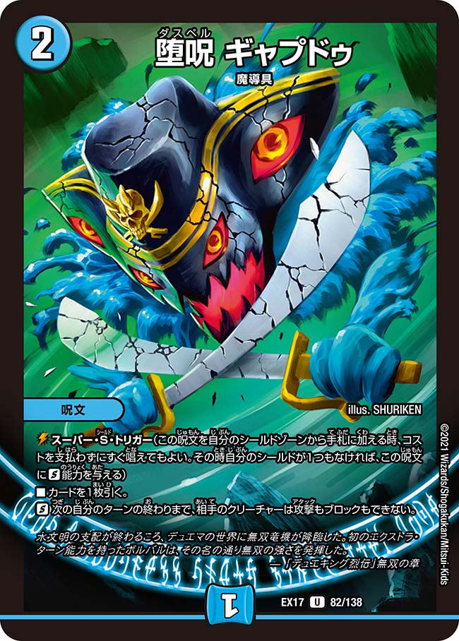 楽天市場】デュエル・マスターズ 23RP3 R ◇レア◇ 15/74 水 好詠音愛