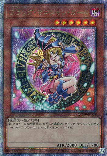 楽天市場】遊戯王 RC03-JP020 ◇シークレットレア◇ 融合モンスター 竜