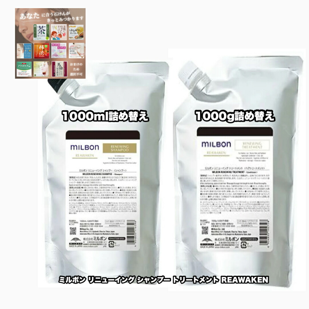 楽天市場】グローバルミルボン スムース スムージング M シャンプー