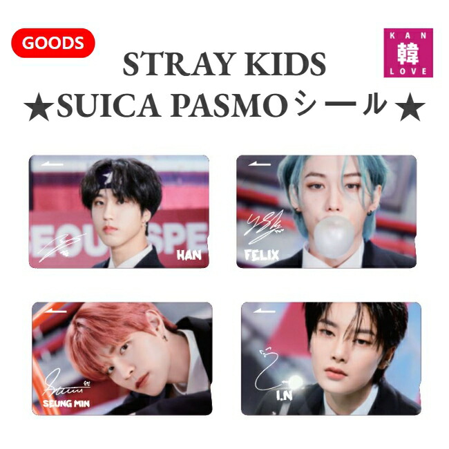 楽天市場】[おまけ付き] Stray Kidsグッズ Lee Know(リノ)-ver. トレカ