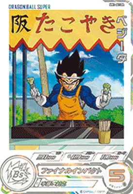 楽天市場】スーパードラゴンボールヒーローズ MM5-026 DA パラレル R