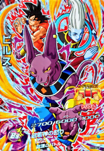 楽天市場】ドラゴンボールヒーローズ JM6弾 SR ベジット （HJ6-48