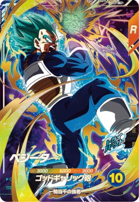 楽天市場】ドラゴンボールスーパーダイバーズ SDV1-005 GDR 孫悟飯