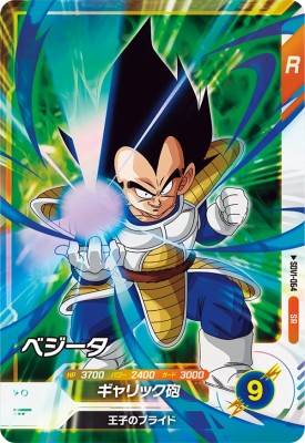ドラゴンボールダイバーズ SDV1-010 ベジータ パラレル Dragon Ball