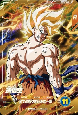 楽天市場】ドラゴンボールスーパーダイバーズ SDV6-034 GDR☆ ベジータ