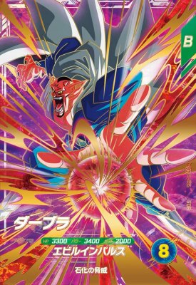 楽天市場】ドラゴンボールスーパーダイバーズ SDV6-040 GDR ゴテンクス