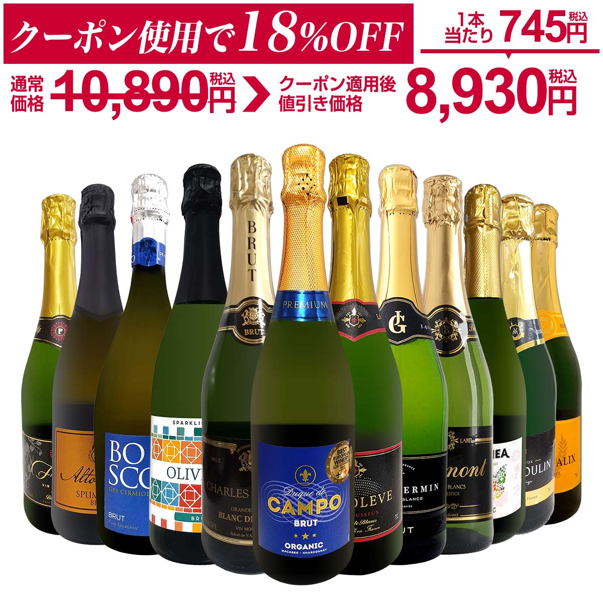 楽天市場】スパークリングワイン セット 辛口 ワインセット 泡 ワイン