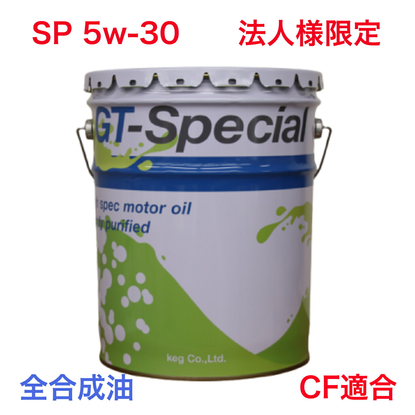 楽天市場】日産・SPスペシャル 5W30 20L缶 沖縄県発送不可