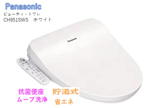 楽天市場】Panasonic 温水洗浄便座 ビューティ・トワレ パナソニック