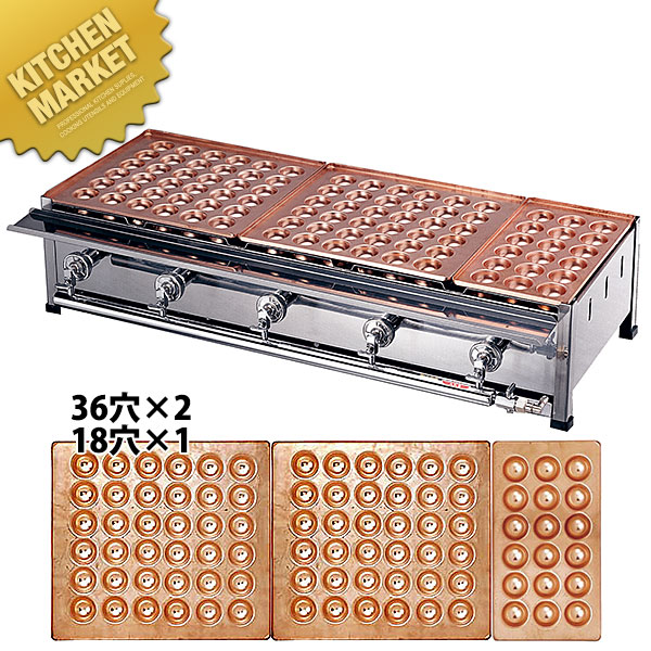 楽天市場】たこ焼き器 ガス式 業務用 銅 たこ焼き台 5連セット