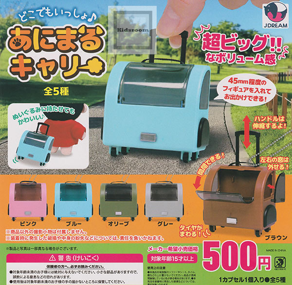 楽天市場】おでかけコレクション！BFF もっとちゅ～もく！シングル