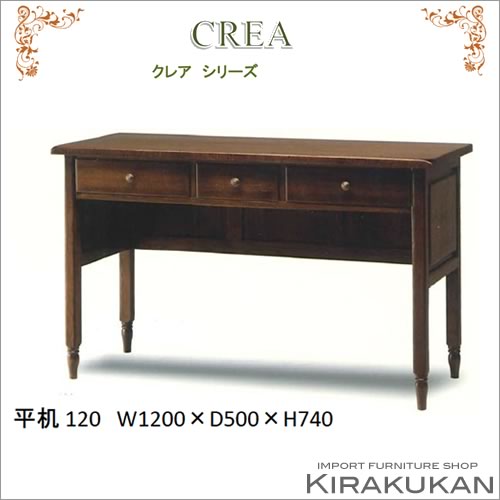 楽天市場】受注生産 北海道家具 クレア ライティングビューロー77B