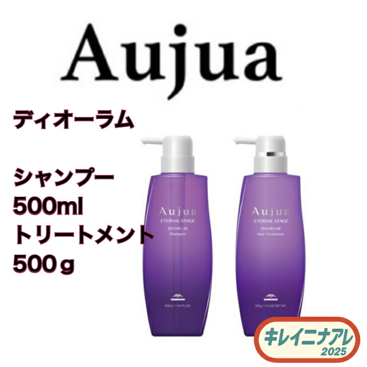 楽天市場】【 セット販売】ミルボン オージュア アルティール