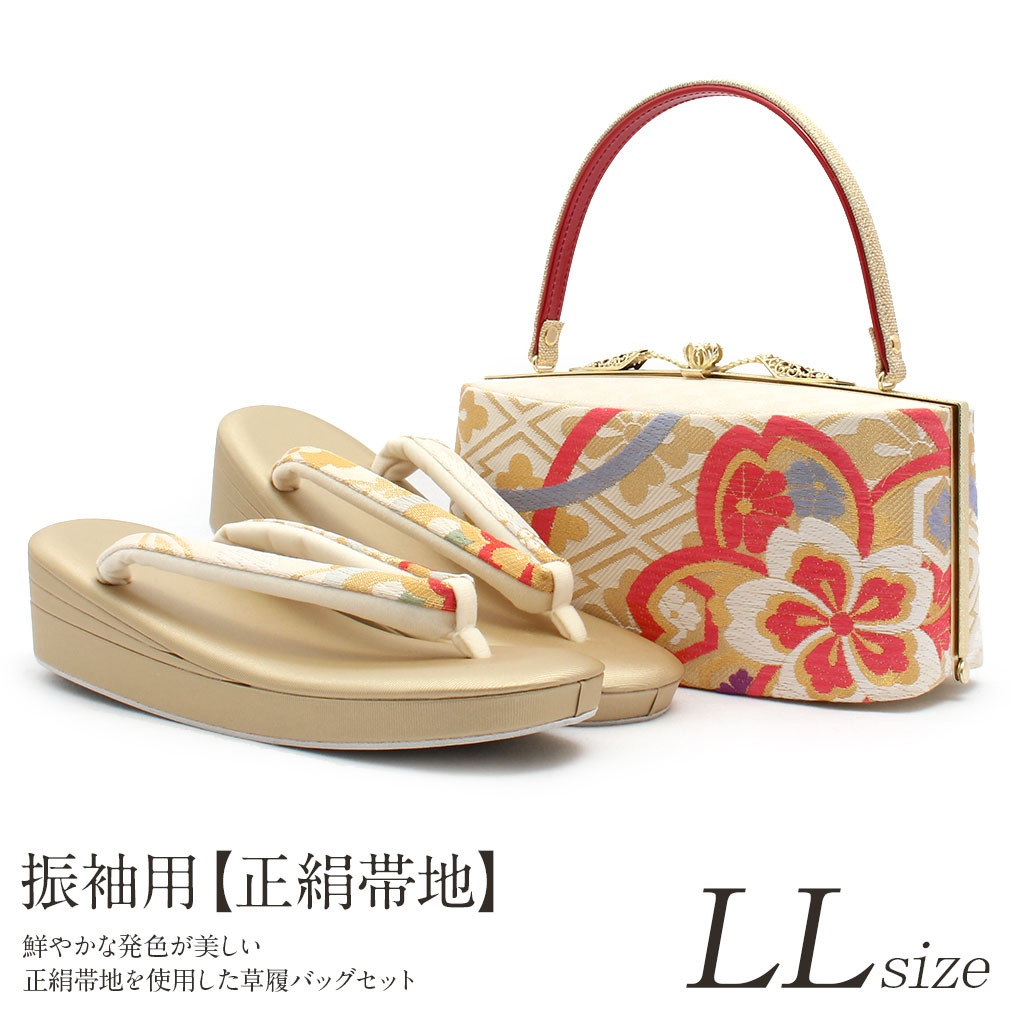 楽天市場】振袖 草履 バッグ セット 成人式 草履バッグセット 振袖用