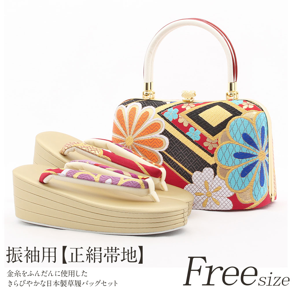 楽天市場】振袖 草履 バッグ セット 成人式 草履バッグセット 振袖用