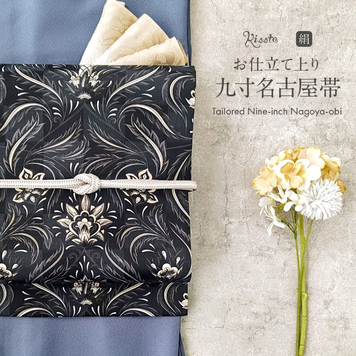 楽天市場】名古屋帯 正絹 未使用 九寸 新塩瀬 仕立て上がり こげ茶