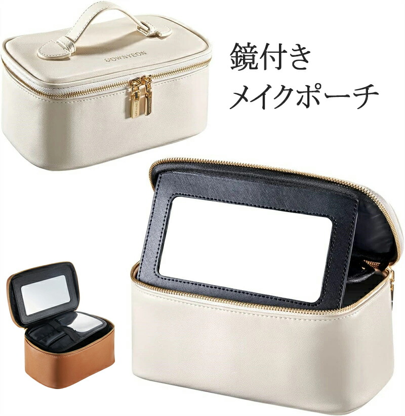 楽天市場】メイクポーチ 大容量 持ち運び 仕切り 化粧ポーチ 鏡付き
