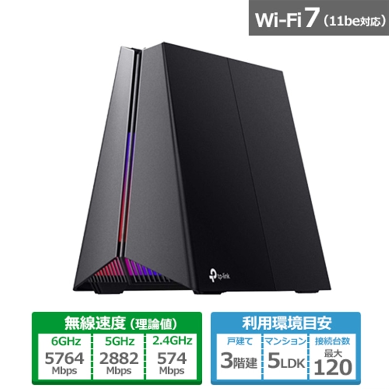 楽天市場】TP-Link（ティーピーリンク） BE9300 トライバンド Wi-Fi 7
