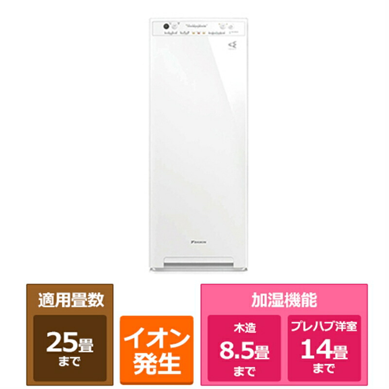 楽天市場】ダイキン ストリーマ空気清浄機 MC555AKS-W ホワイト 適応畳