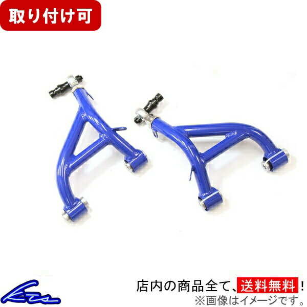 楽天市場】車検OK 86 BRZ 調整式 ピロ トレーリングロッド リア skid