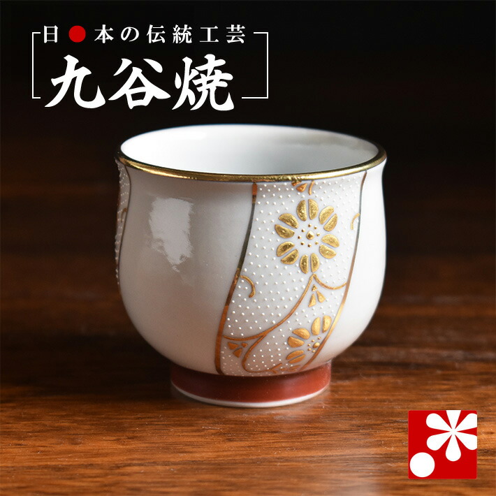 楽天市場】九谷焼 ぐい呑み 本金捻青粒鉄仙 上野真奈美（ぐいのみ