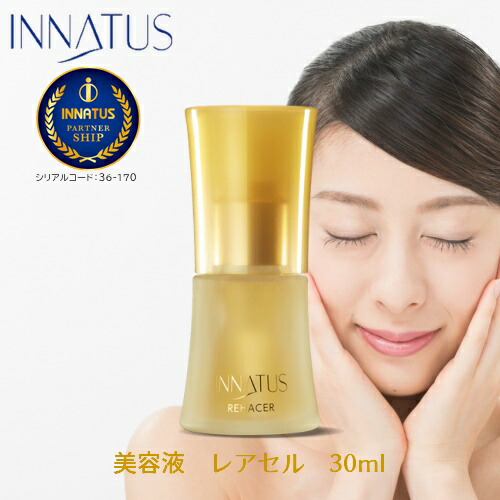 楽天市場】INNATUS イナータス オアシス OASIS 40ml ホホバオイル