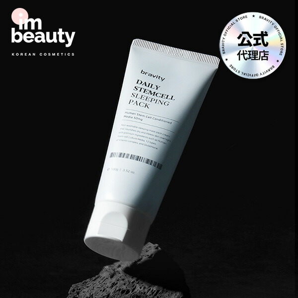 楽天市場】【公式代理店】BRAVITY ダーマステムセル35プログラム