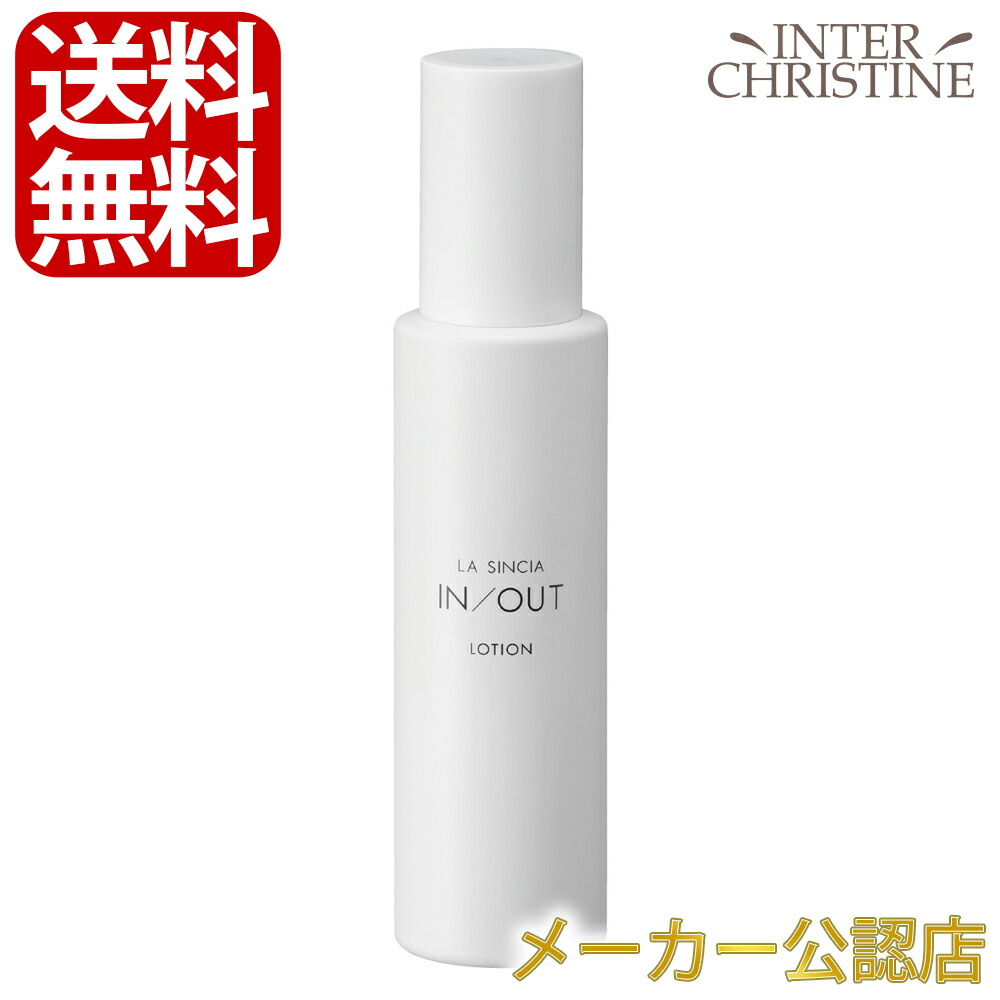 楽天市場】ラシンシア IN/OUT セラム 30ml : インタークリスティーヌ