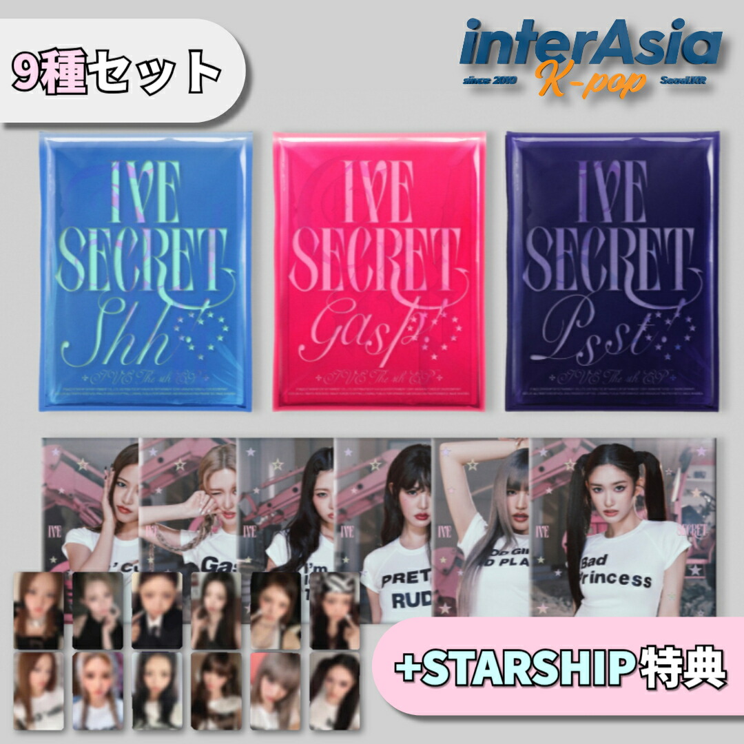 楽天市場】☆STARSHIP SQUARE特典☆ IVE - THE 4TH EP 「IVE SECRET