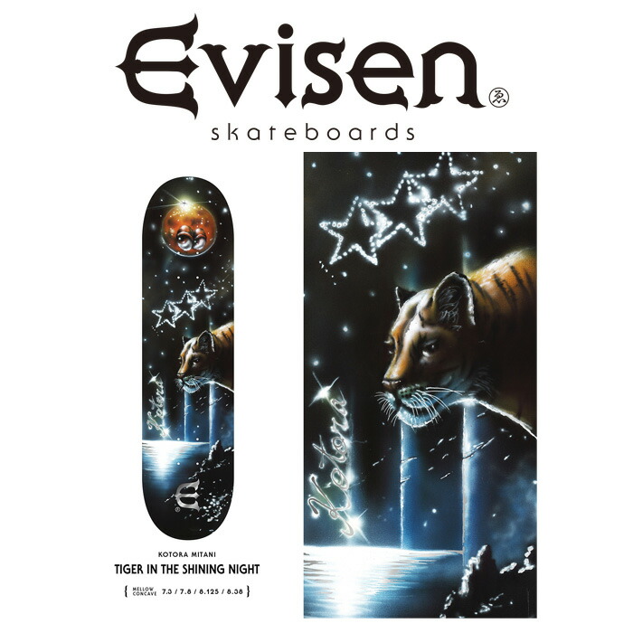 楽天市場】【EVISEN】 Evisen Skateboards (エヴィセン スケートボード