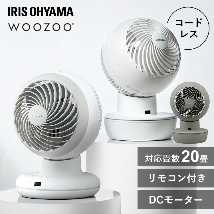 楽天市場】アイリスオーヤマ サーキュレーターアイ DC JET PCF