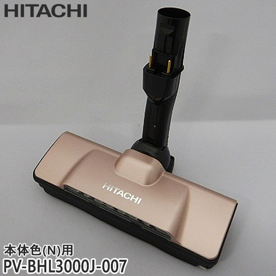 楽天市場】【最短翌日お届け】純正品 PV-BH900J-011 日立 パワーヘッド