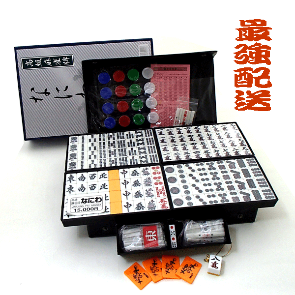 楽天市場】国産手打麻雀牌セット オリジナル牌ストラップ・やきとり